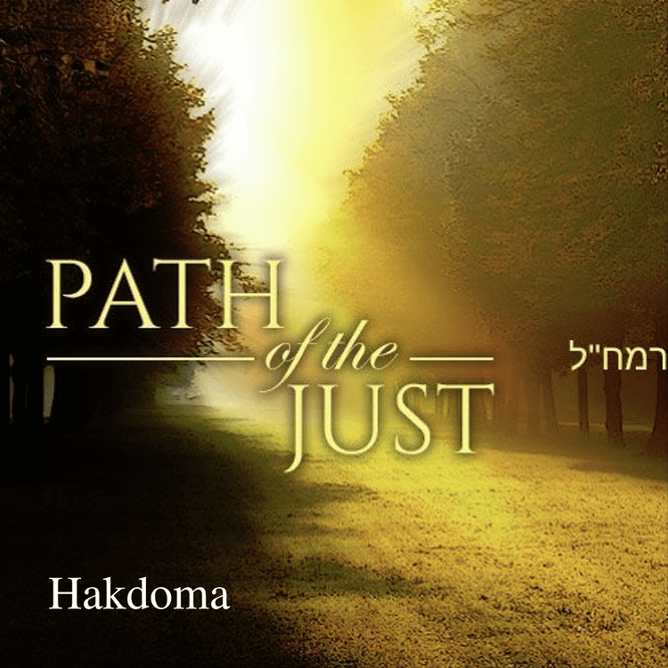 Mesilas Yesharim - Hakdoma - Mussar
